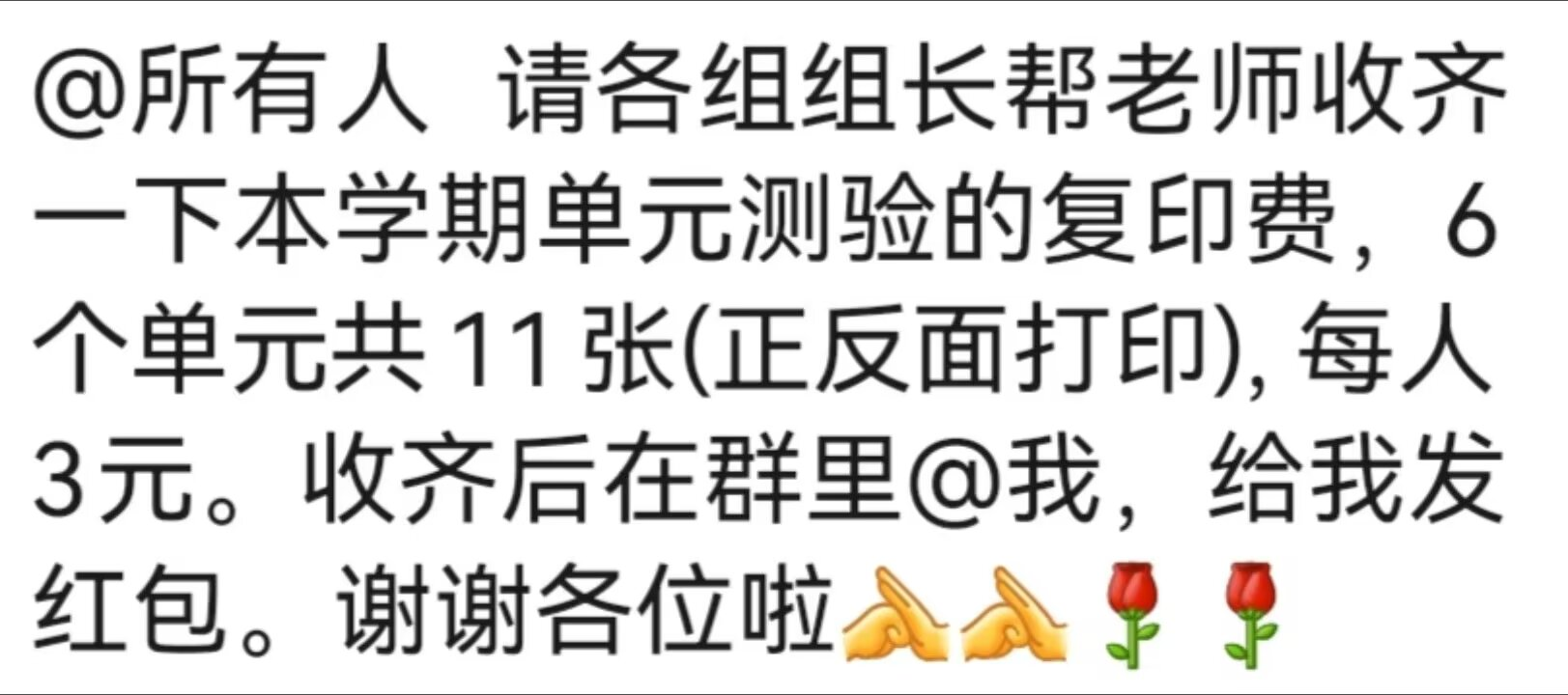 结算