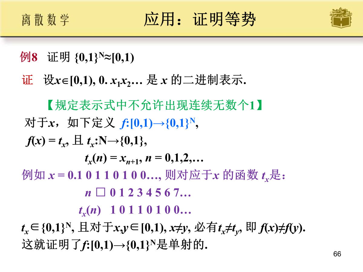 证明等势1