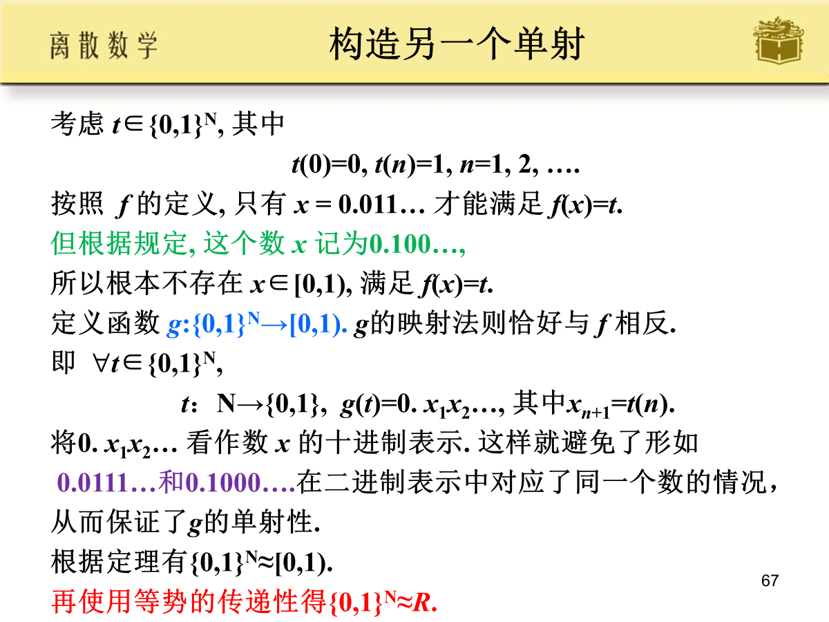 证明等势2